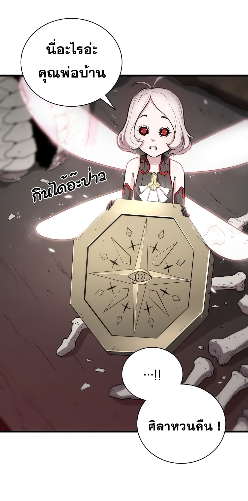 Hoarding in Hell 9 (59)