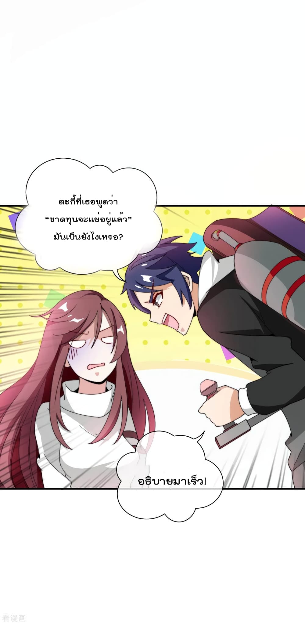 I am The Richest in The World 168 (15)