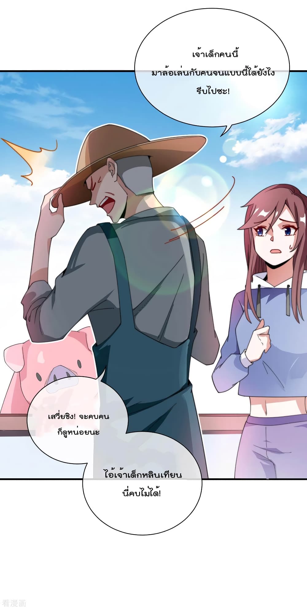 I am The Richest in The World 168 (25)