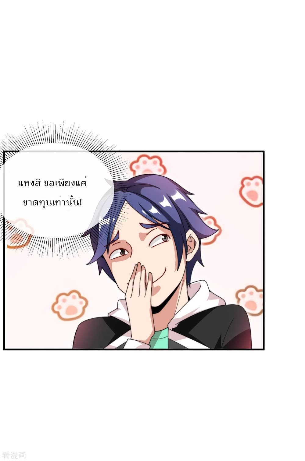 I am The Richest in The World 168 (27)