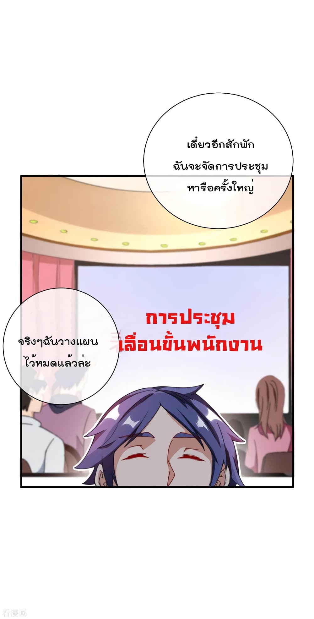 I am The Richest in The World 168 (35)