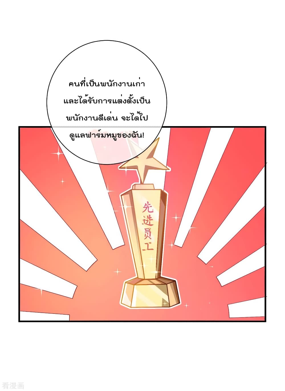 I am The Richest in The World 168 (36)