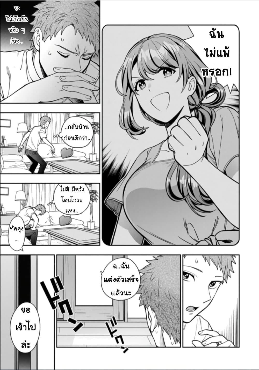 Musume Janakute, Watashi (Mama) ga Suki Nano! 11. 2 (6)