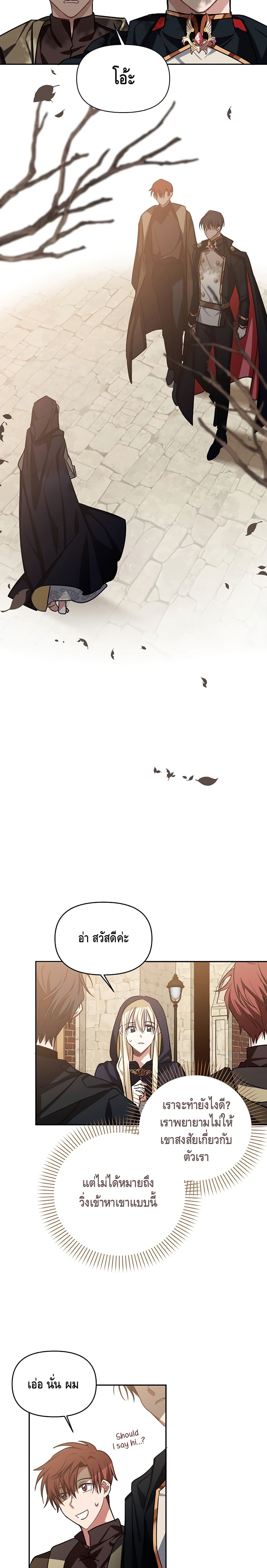 Please Be Obsessed With Me 5 (19)