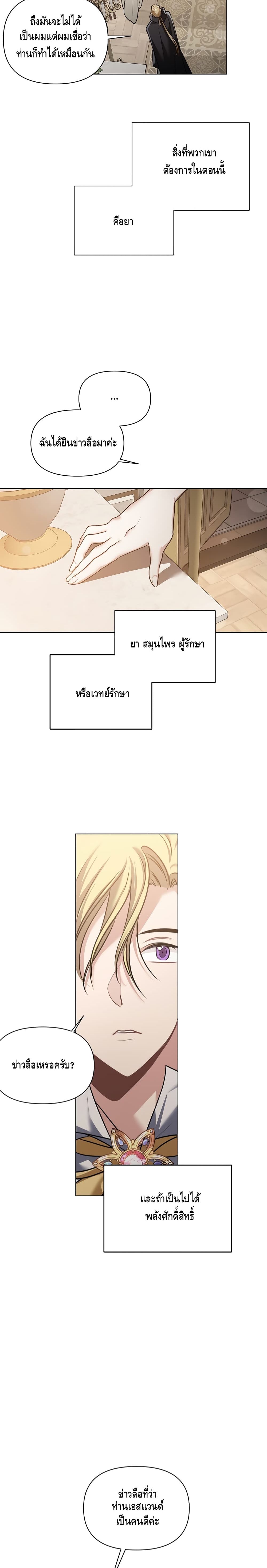 Please Be Obsessed With Me 5 (6)