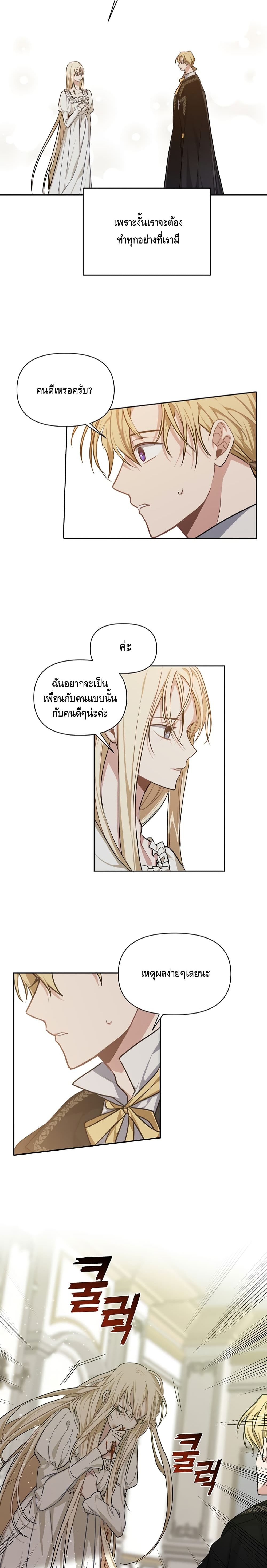 Please Be Obsessed With Me 5 (7)