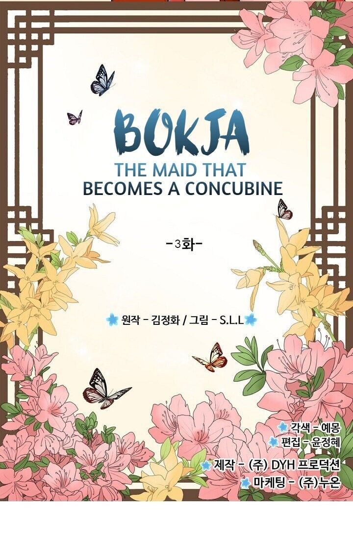 My Beloved Concubine 3 (1)