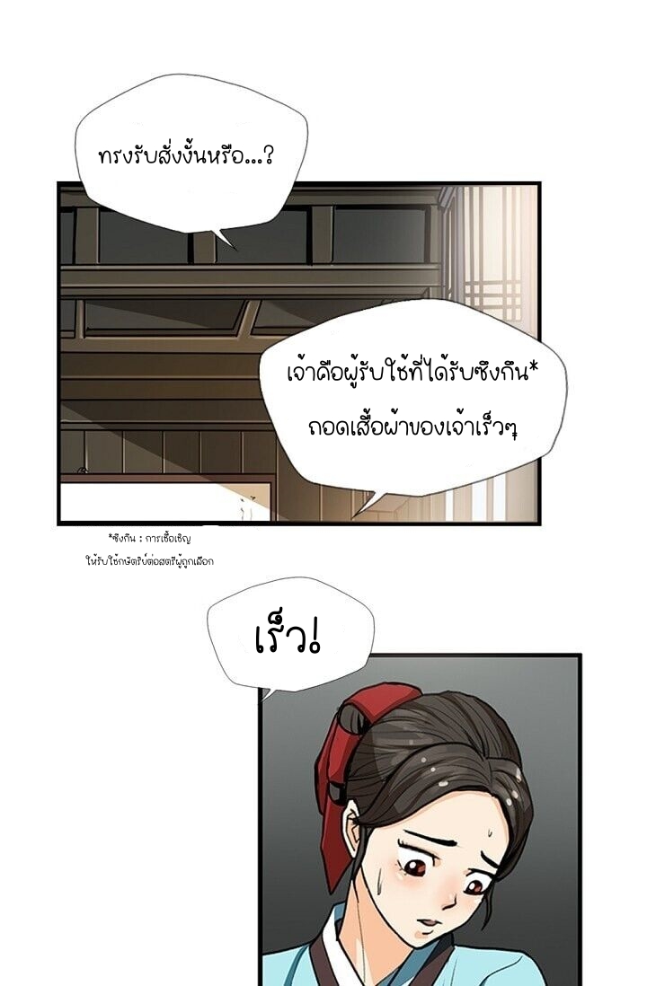 My Beloved Concubine 3 (2)