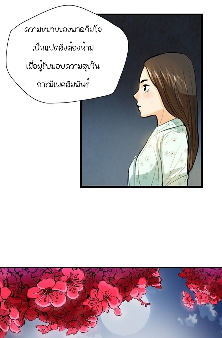 My Beloved Concubine 3 (26)
