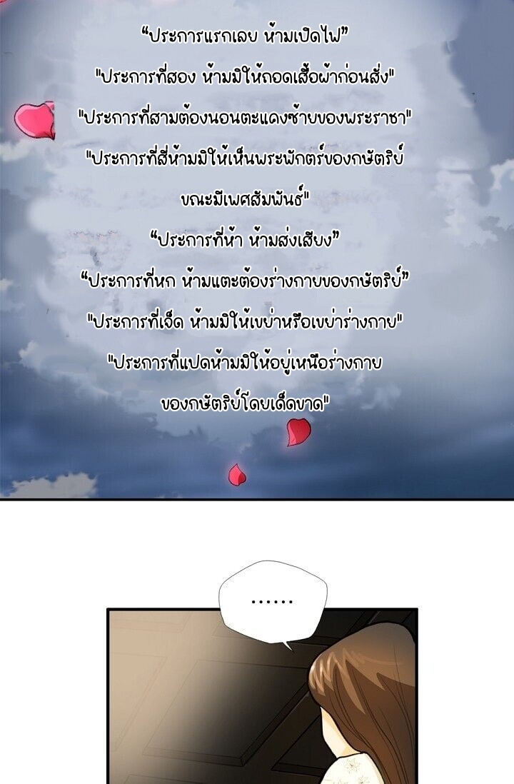 My Beloved Concubine 3 (27)
