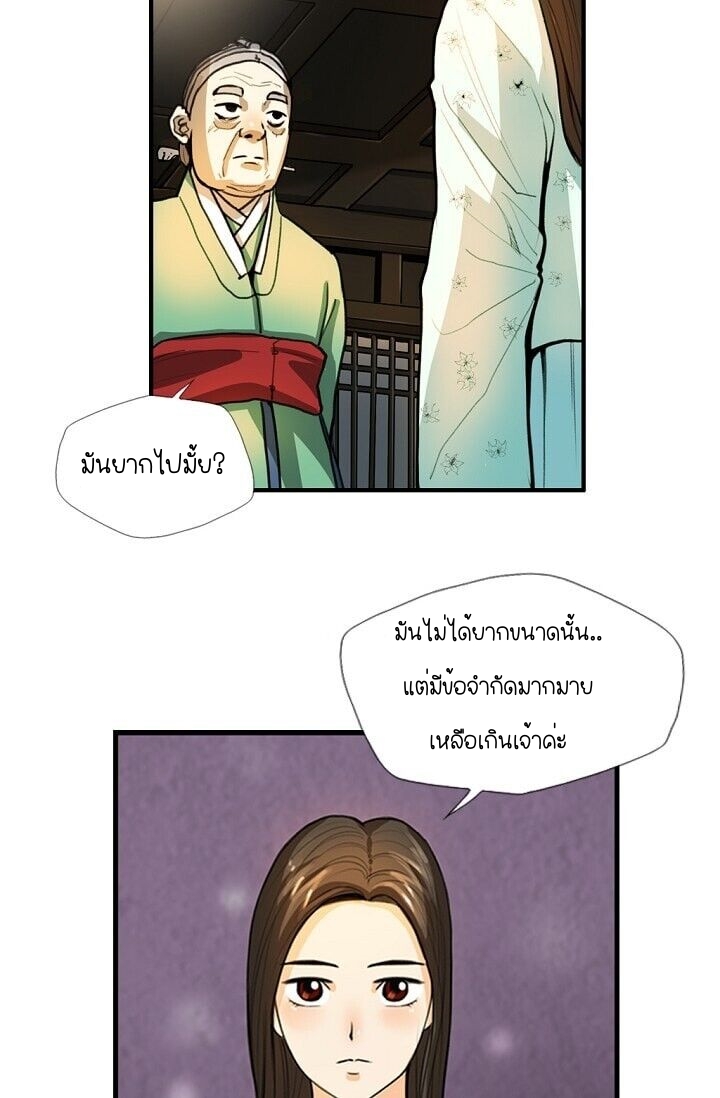 My Beloved Concubine 3 (28)