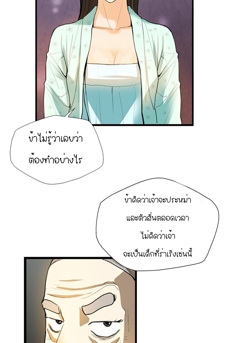 My Beloved Concubine 3 (29)