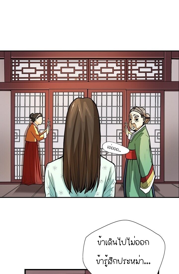 My Beloved Concubine 3 (39)