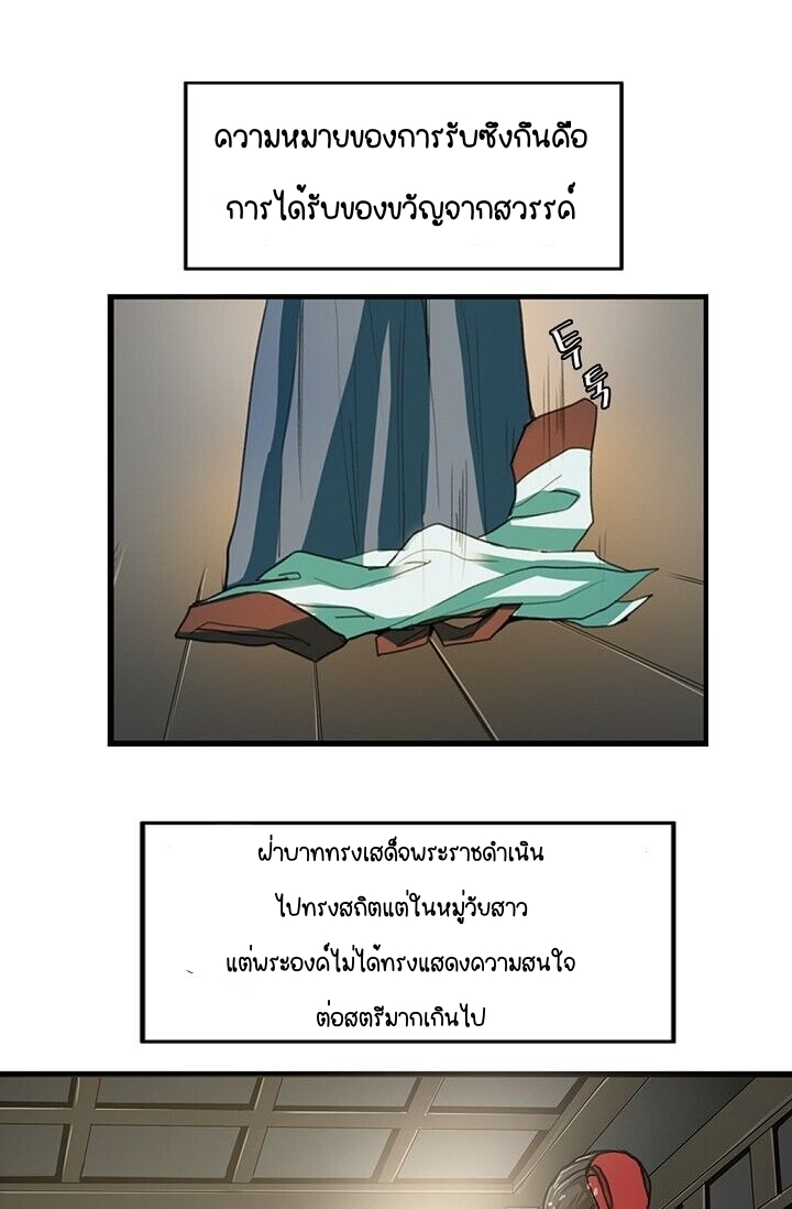 My Beloved Concubine 3 (4)
