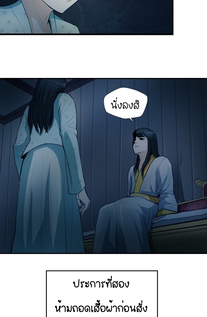 My Beloved Concubine 3 (52)