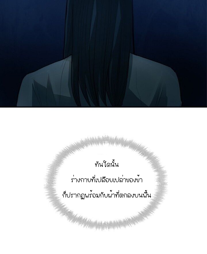 My Beloved Concubine 3 (55)