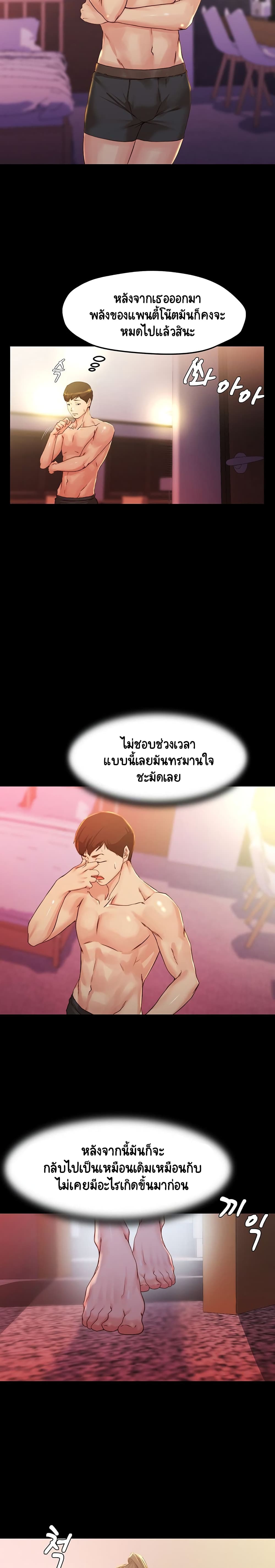 Panty Note 26 (16)