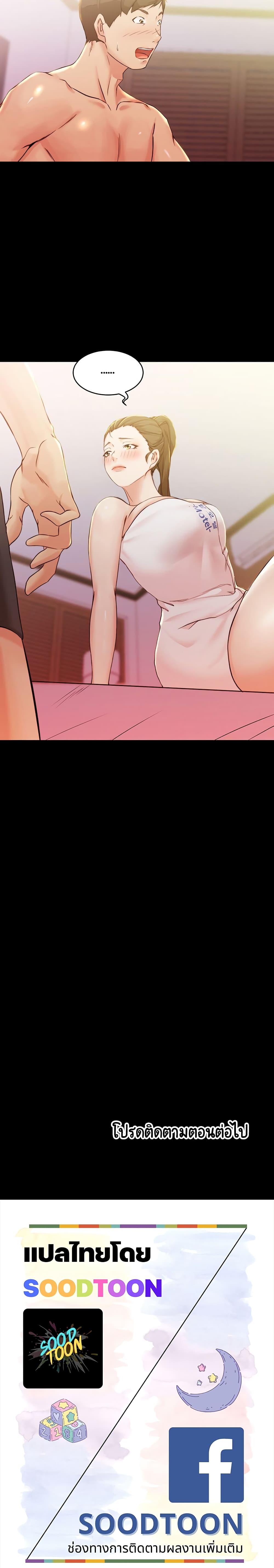 Panty Note 26 (20)