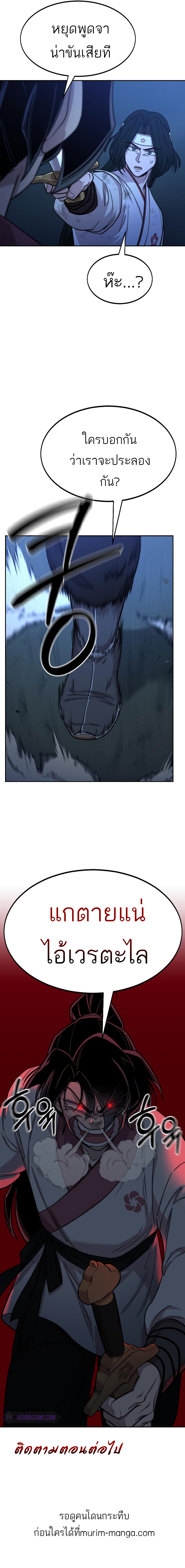 Return of the Flowery Mountain Sect 48 (7)