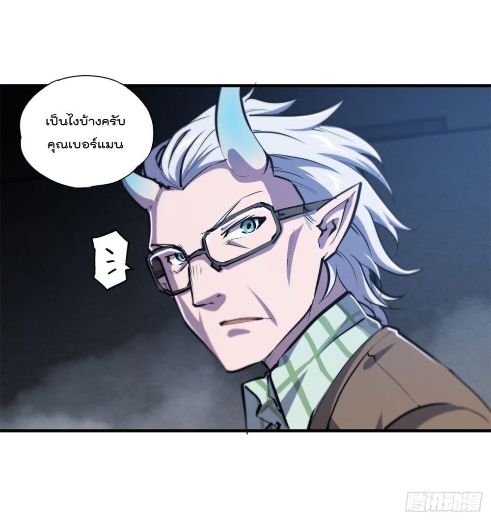 The Strongest Knight Become To Lolicon Vampire 148 (11)