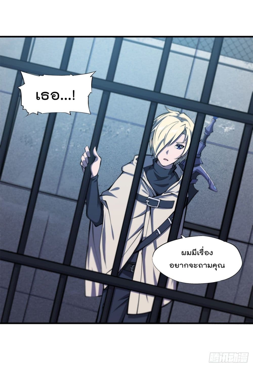 The Strongest Knight Become To Lolicon Vampire 148 (12)