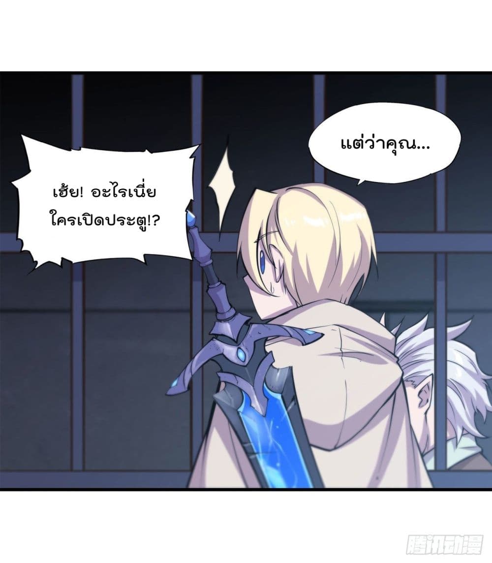 The Strongest Knight Become To Lolicon Vampire 148 (25)