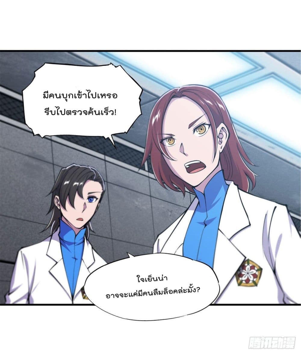 The Strongest Knight Become To Lolicon Vampire 148 (26)