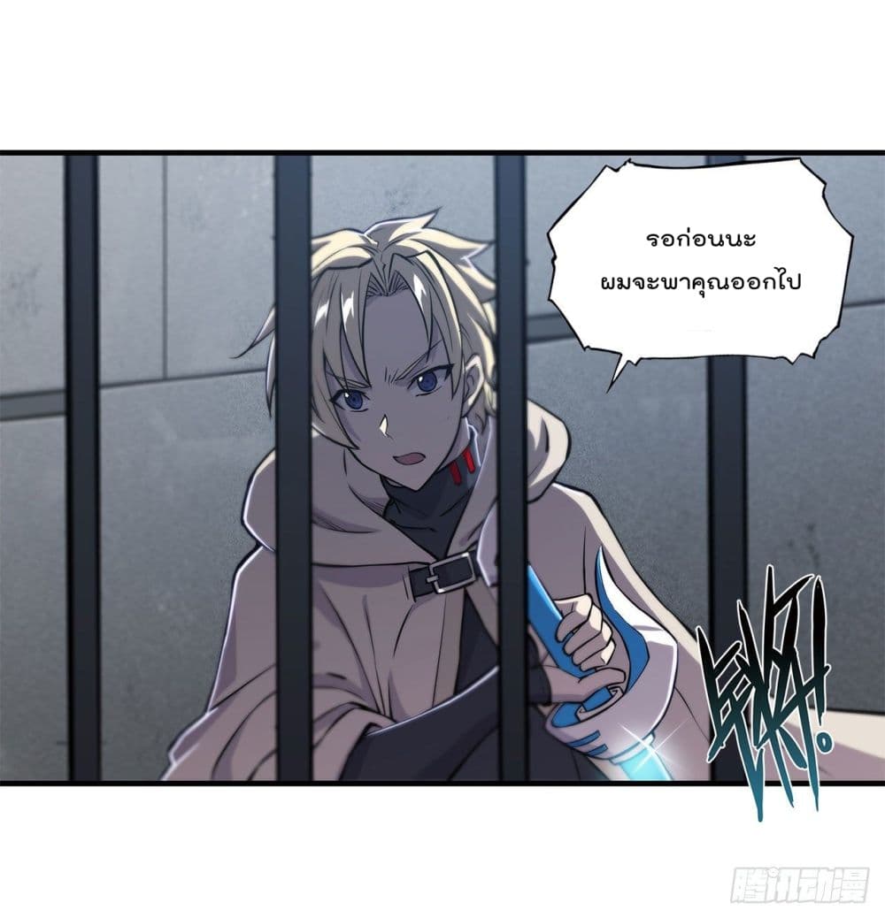 The Strongest Knight Become To Lolicon Vampire 148 (27)