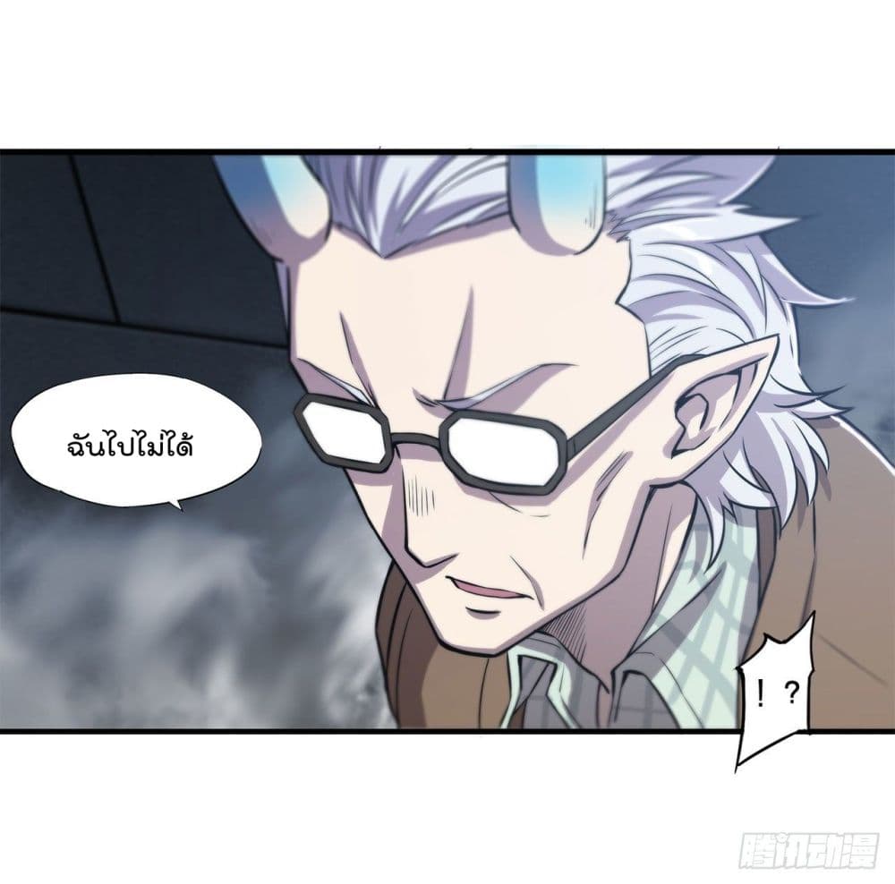 The Strongest Knight Become To Lolicon Vampire 148 (28)