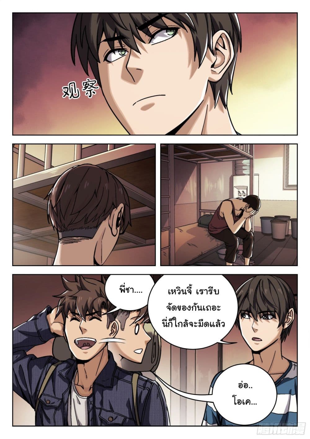 Beyond The Sky 13 (15)