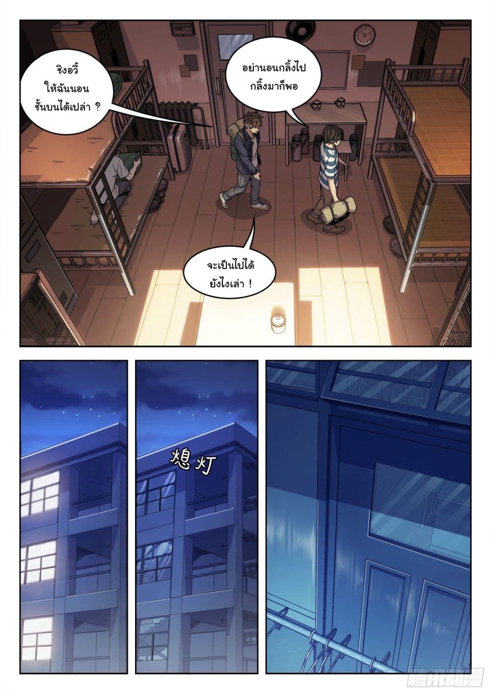 Beyond The Sky 13 (16)