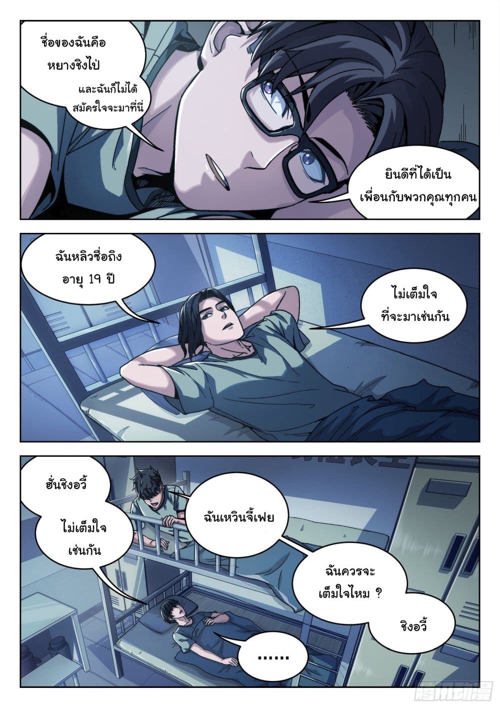 Beyond The Sky 13 (18)