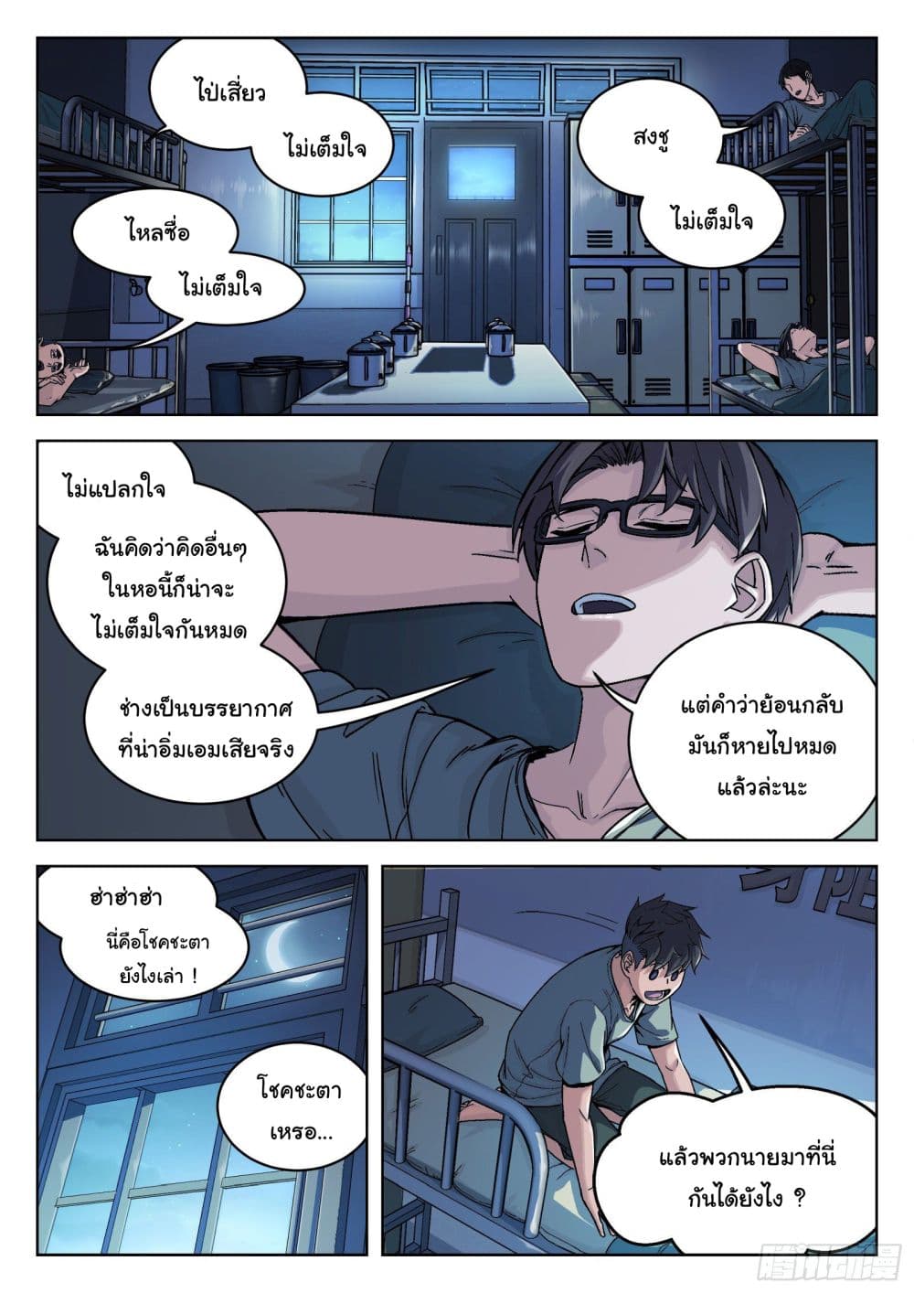 Beyond The Sky 13 (19)
