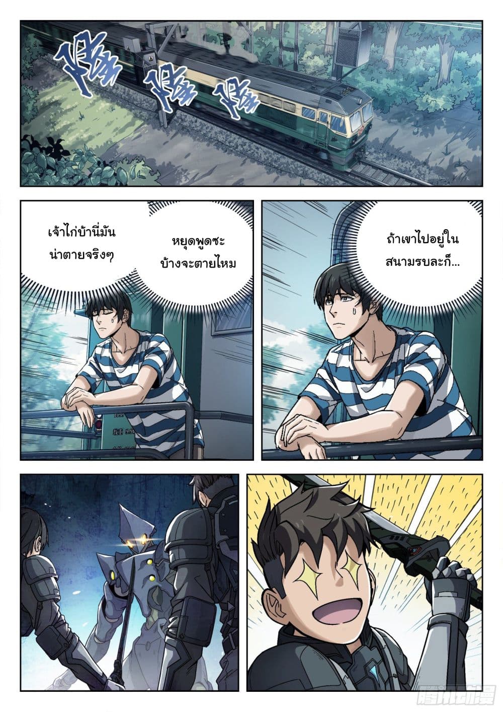 Beyond The Sky 13 (2)