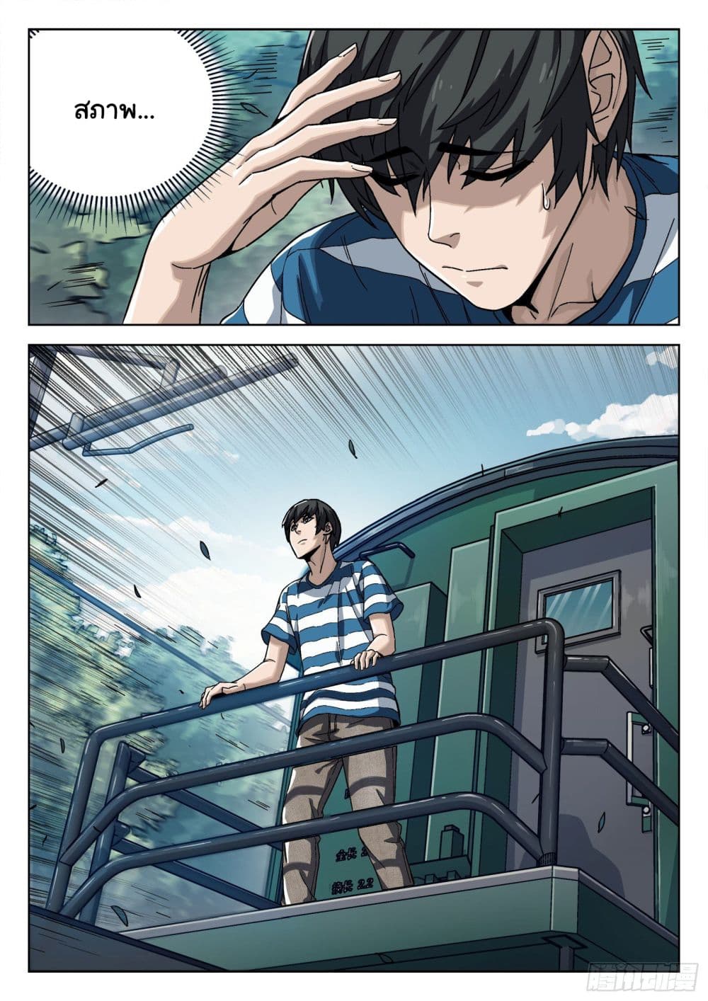 Beyond The Sky 13 (3)
