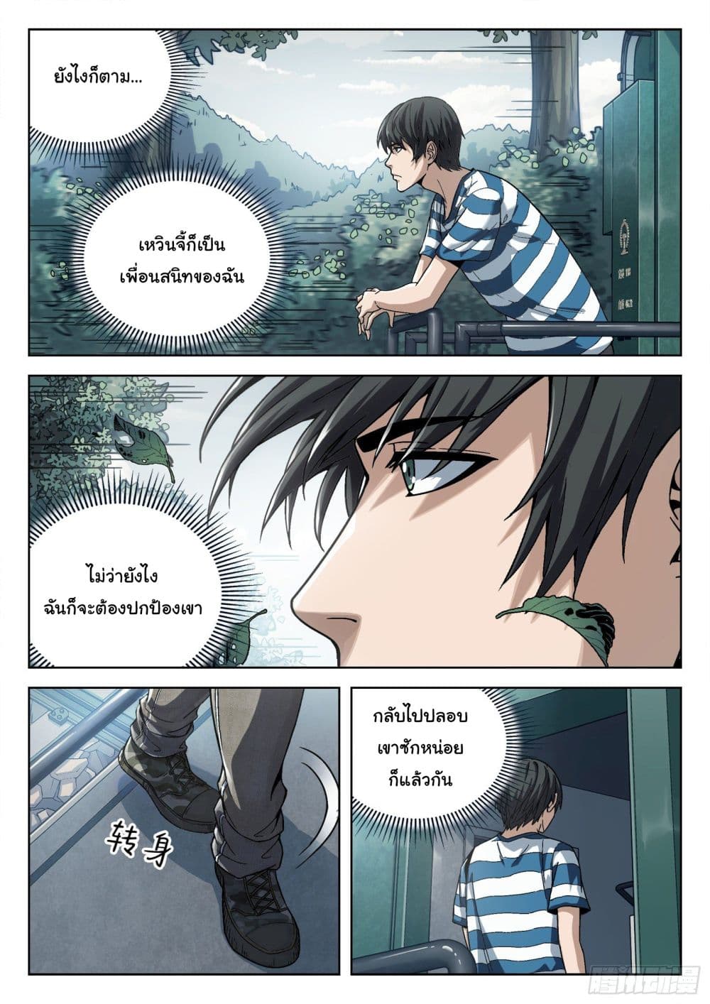 Beyond The Sky 13 (4)
