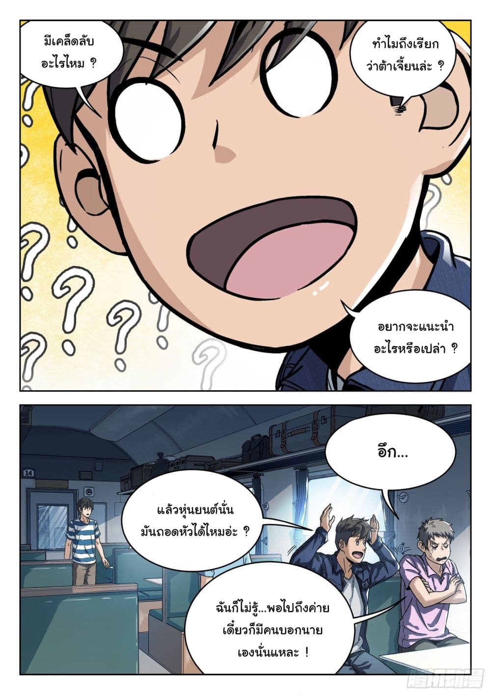 Beyond The Sky 13 (5)
