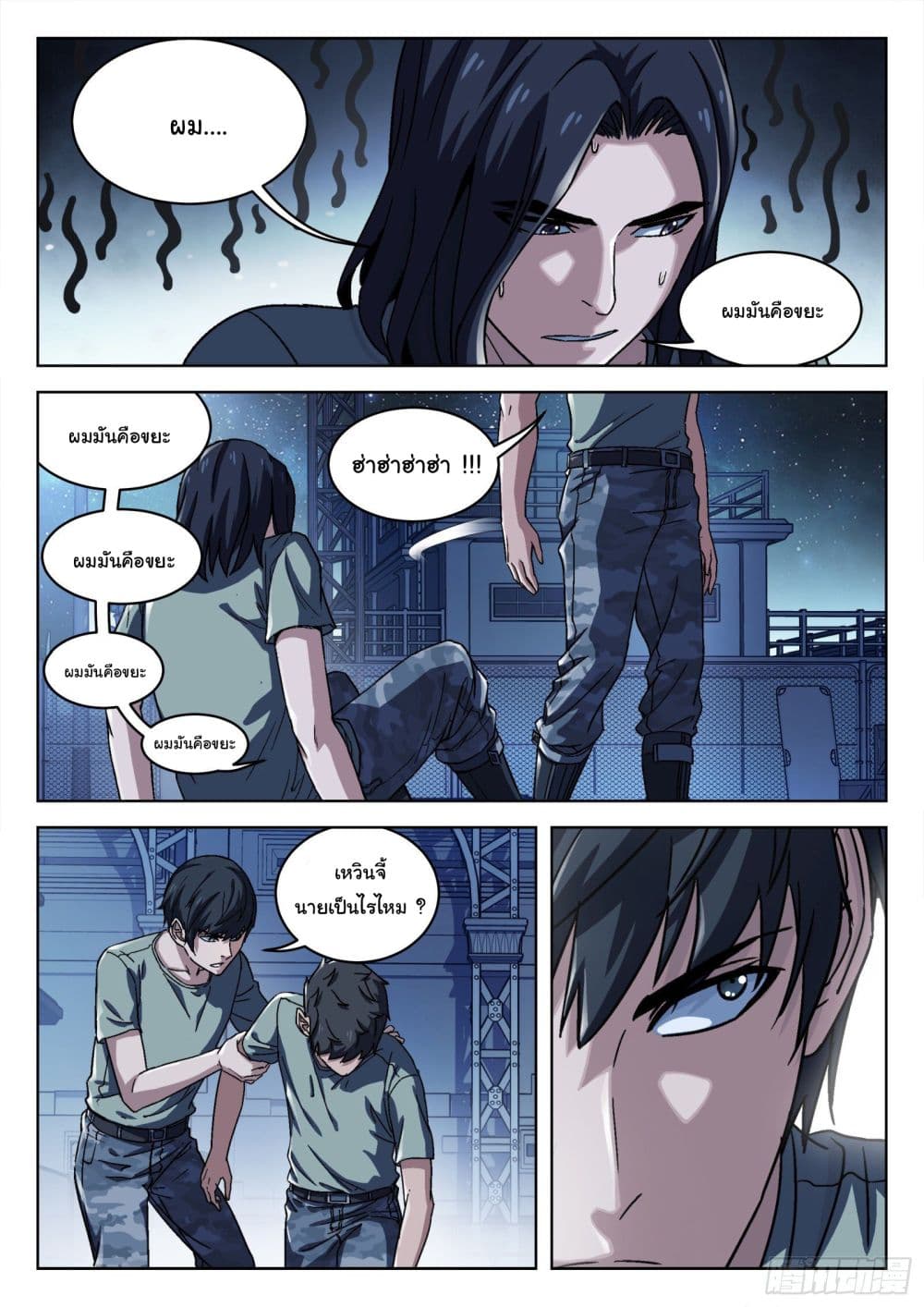 Beyond The Sky 14 (17)