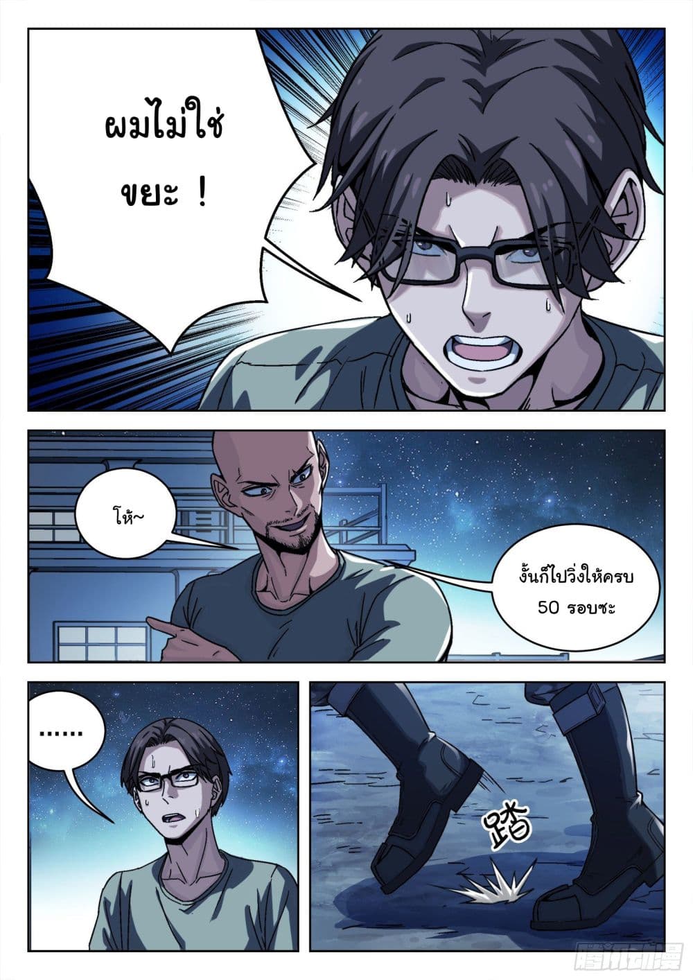 Beyond The Sky 14 (18)