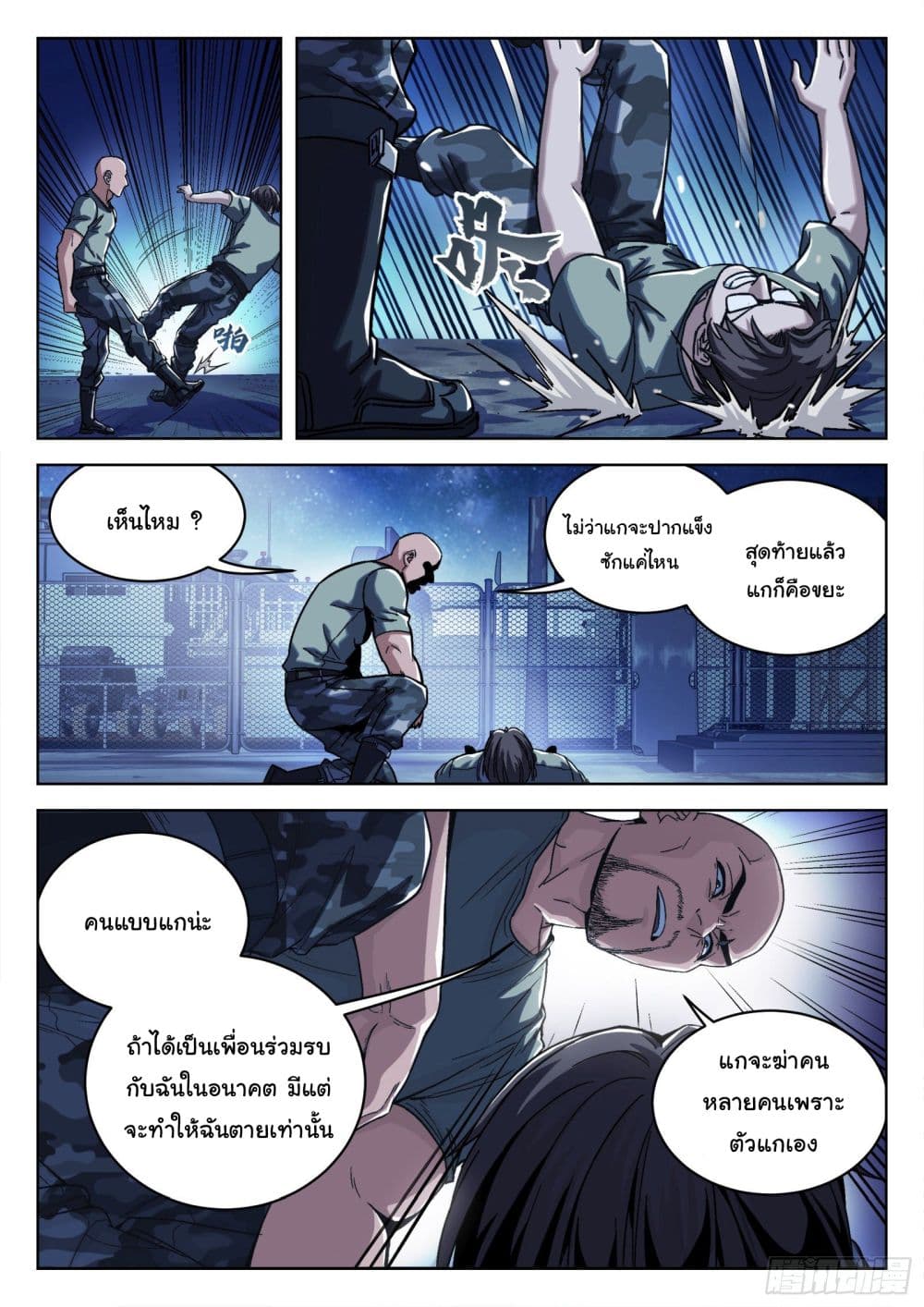Beyond The Sky 14 (19)