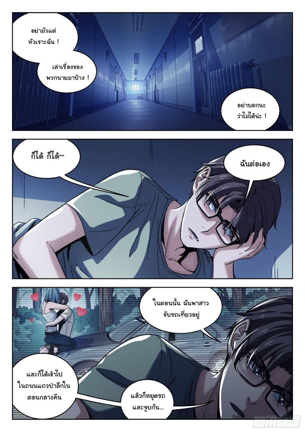 Beyond The Sky 14 (2)