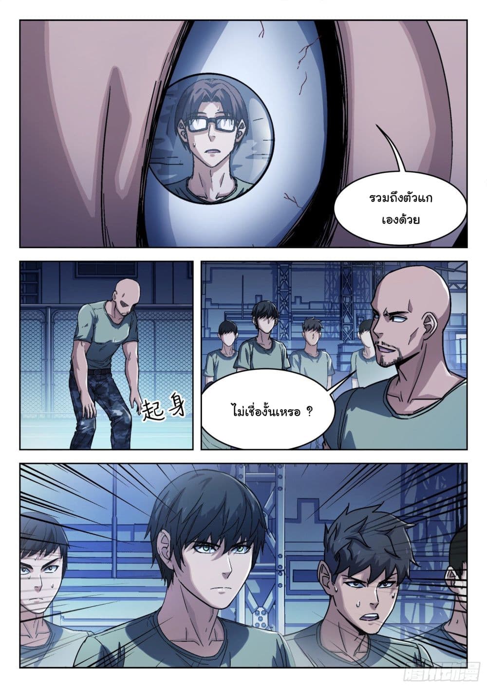 Beyond The Sky 14 (20)