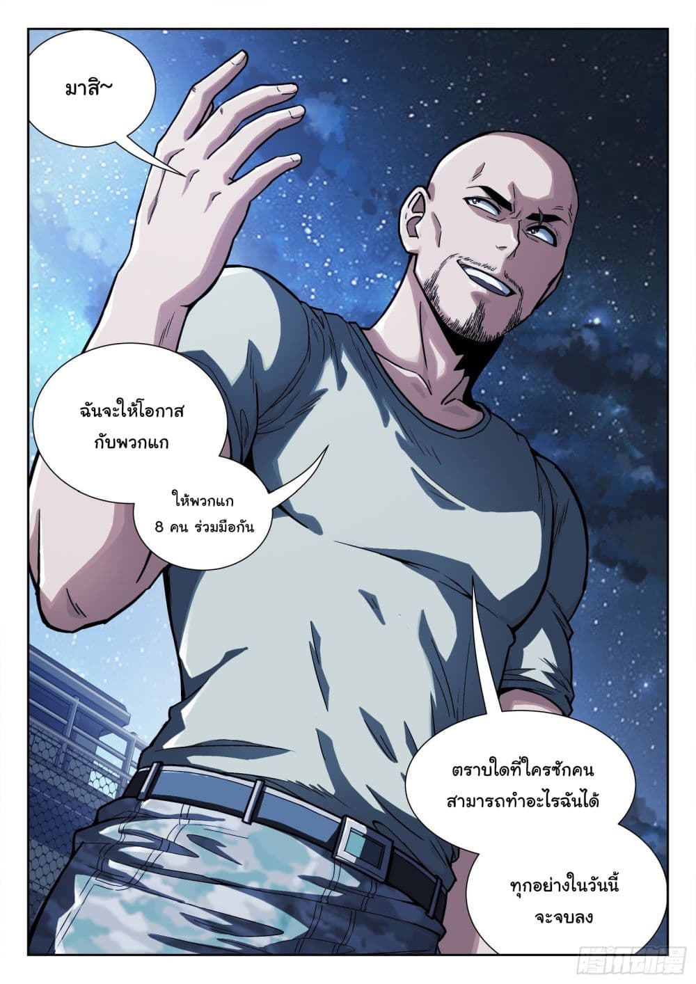 Beyond The Sky 14 (21)