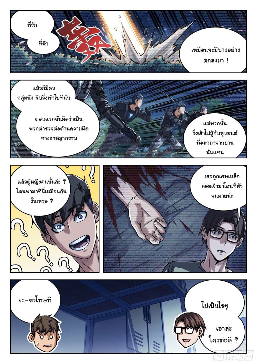 Beyond The Sky 14 (3)