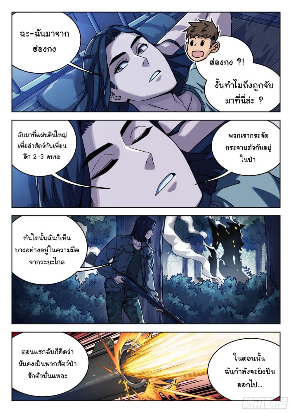 Beyond The Sky 14 (4)