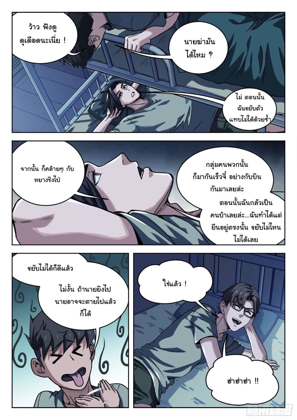 Beyond The Sky 14 (5)