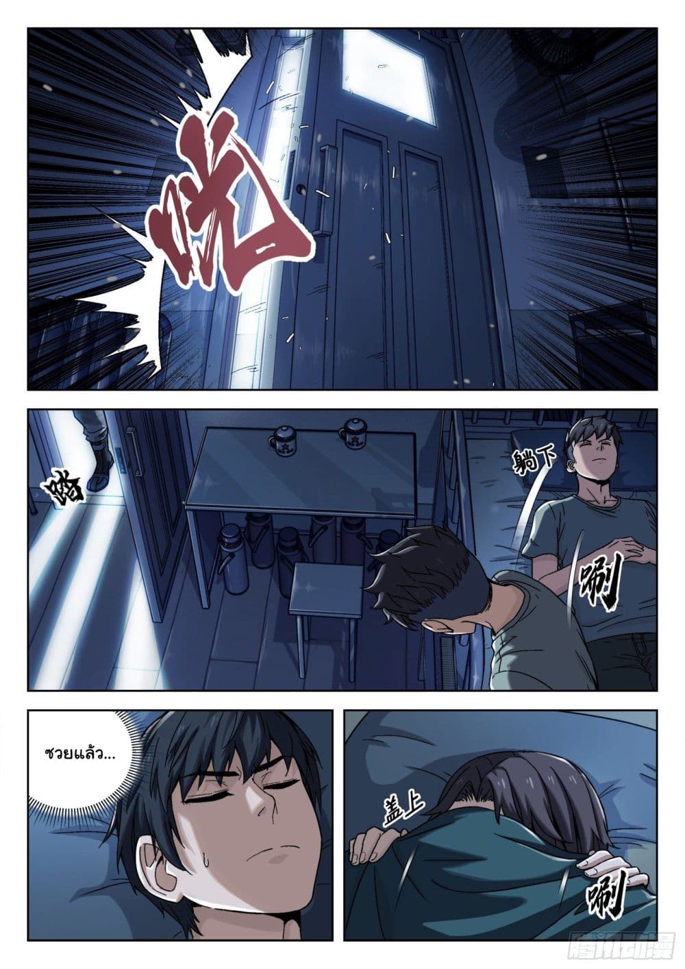 Beyond The Sky 14 (6)
