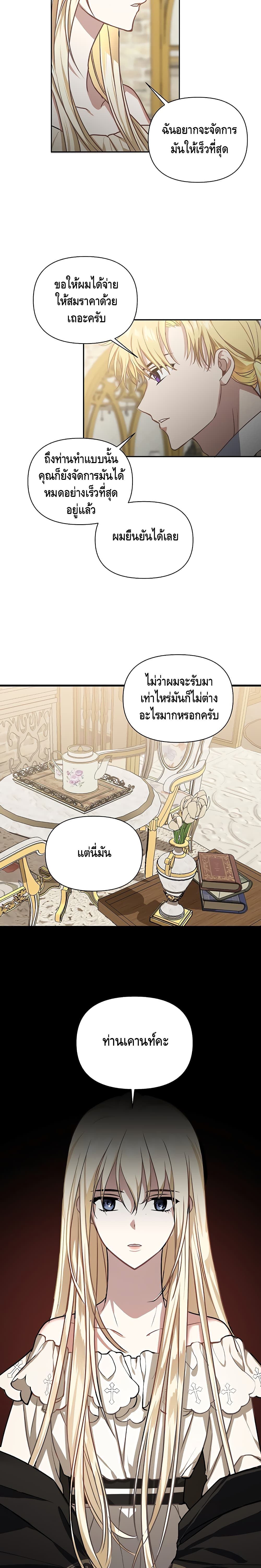 Please Be Obsessed With Me 7 (3)
