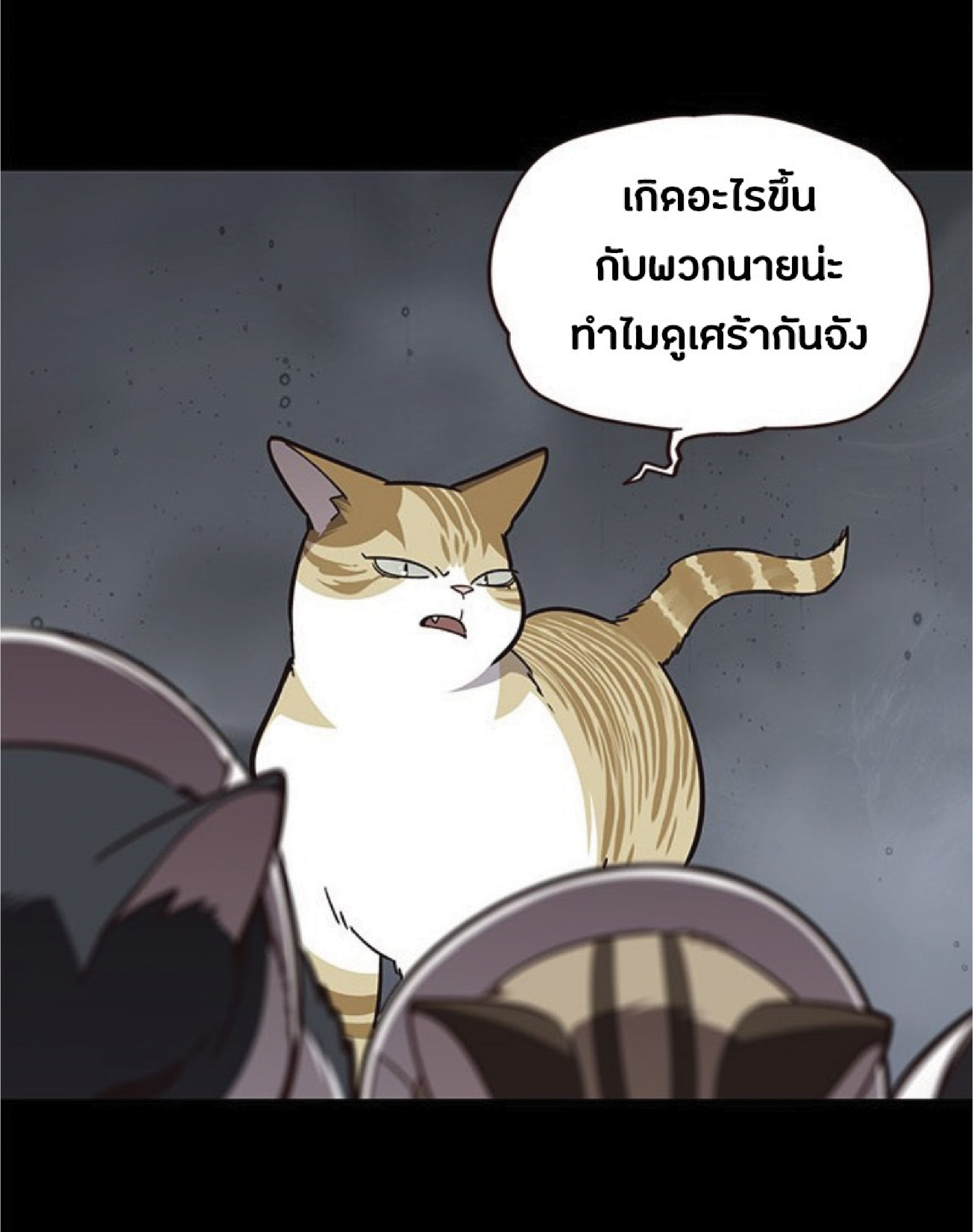 เธ•เธญเธเธ—เธตเน 56 07