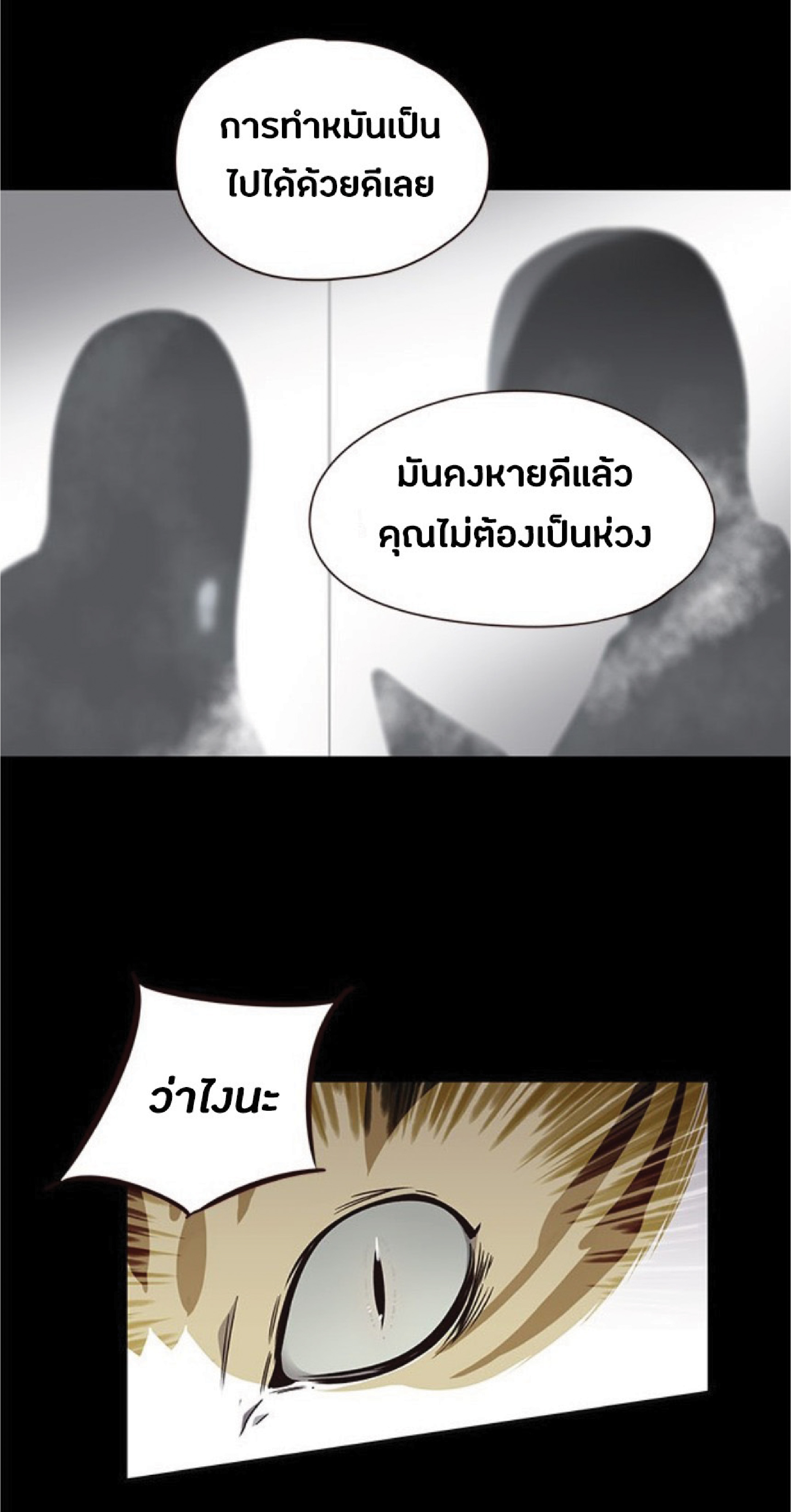 เธ•เธญเธเธ—เธตเน 56 09